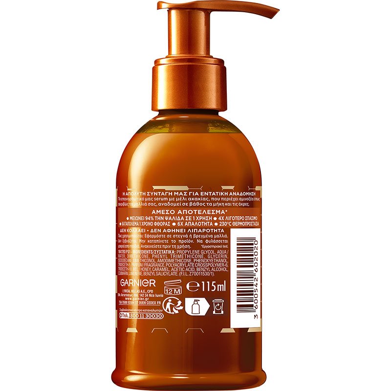 Hair Honey Serum Επανόρθωσης για Φθαρμένα Μαλλιά